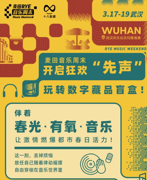 十八数藏 以创新载体与服务加速数字文化进程