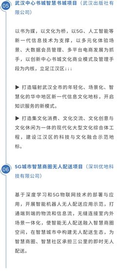 数字赋能 智绘江汉——江汉区数字经济场景应用项目展示及推介会侧记